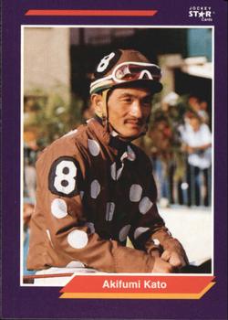 1992 Jockey Star #125 Akifumi Kato Front
